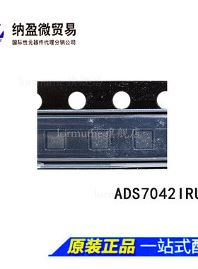 ADS7042IRUGR ADS7042 丝印：FV  VSSOP-8  模数转换器 全新原装