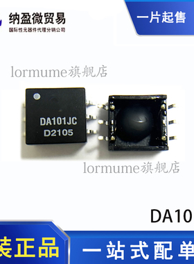 全新原装 DA101JC SMD-6 音频变压器/信号变压器