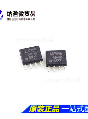 AD7895AR-2 -3 -10 / AD7895ARZ-2 -3 -10 SOP8 模数转换器芯片