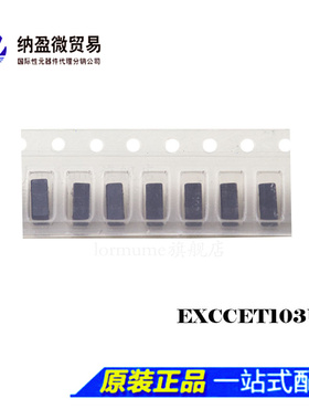 EXCCET103U SMD贴片 EMI滤波电容器 全新原装 现货