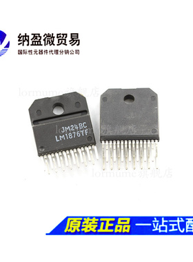 LM1876TF LM1876  ZIP-15 塑封 音响功放芯片IC 全新原装