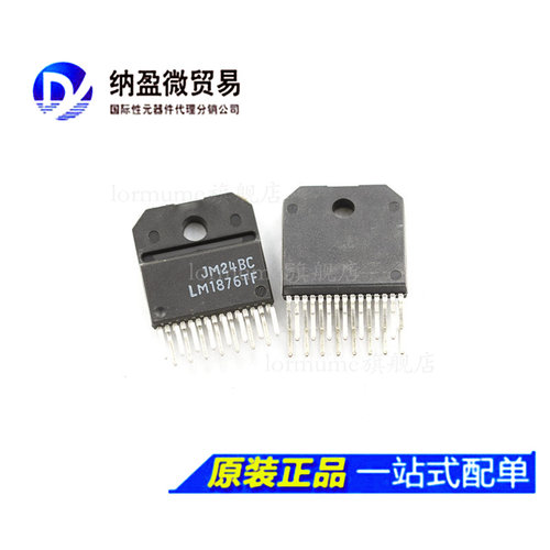 塑封音响功放芯片ic全新原装