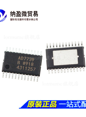 全新原装 AD7739BRUZ AD7739BRU AD7739 TSSOP-24 模数转换器