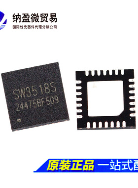 Lormume | SW3518S QFN-28 多协议双口车载充电器芯片 全新原装