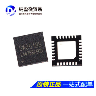 Lormume | SW3518S QFN-28 多协议双口车载充电器芯片 全新原装
