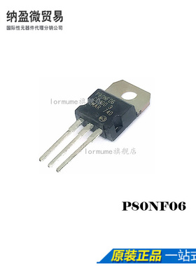 STP80NF06 P80NF06 TO-220 全新原装