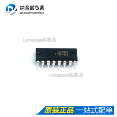 Lormume | CD4044BE CD4044 闭锁芯片 DIP-16 全新原装