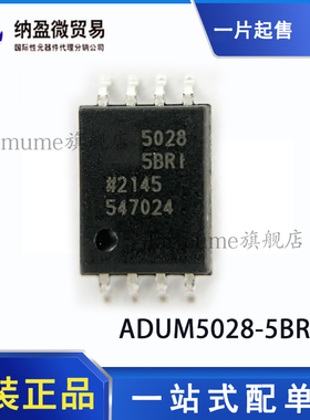 ADUM5028-5BRIZ ADUM5028-3BRIZ SOIC-8 开关稳压器 全新原装现货