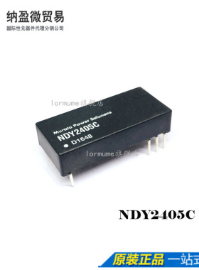 NDY2405C 【CONV DC/DC 3W 5VOUT 】 全新
