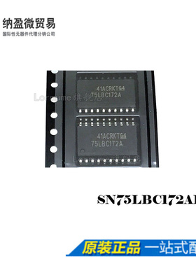 Lormume | SN75LBC172ADW 丝印：75LBC172A  SOIC-20 全新原装