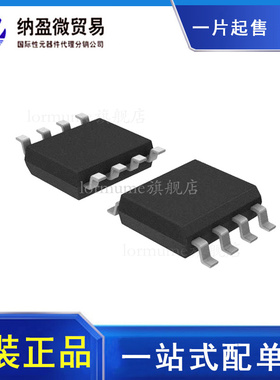 SST25VF032B-80-4I-S2AF SST25VF032B SOP-8 NOR闪存 正品