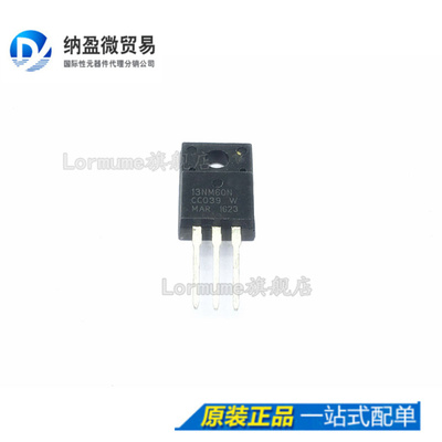 Lormume | 13NM60N STF13NM60N TO-220 MOS场效应管 全新原装