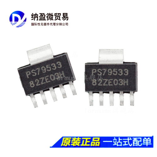 全新原装 TPS79533DCQR 丝印：PS79533 SOT-223 低压差稳压器