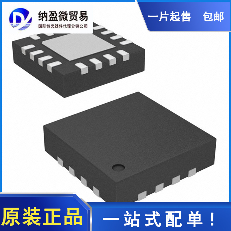 LMH6555SQE LMH6555SQ 丝印：L6555SQ WQFN-16 全新原装