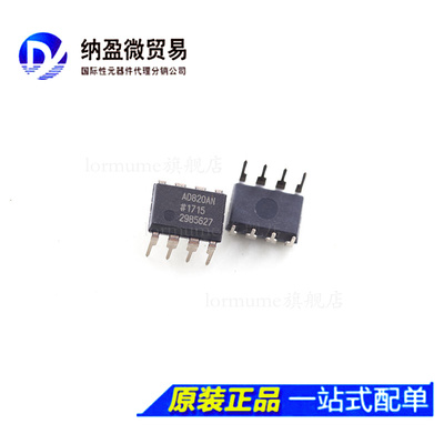 AD820 AD820BN AD820AN AD820ANZ PDIP-8 运算放大器 直插