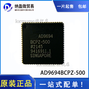 LFCSP AD9694 500 模数转换器 全新原装 AD9694BCPZ