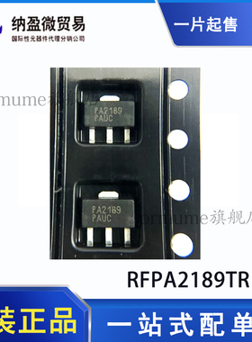 RFPA2189TR13 RFPA2189 FPA2189 SOT-89  射频放大器 全新原装