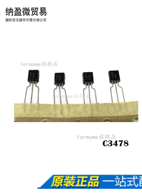 2SC3478 C3478 TO-92 全新原装
