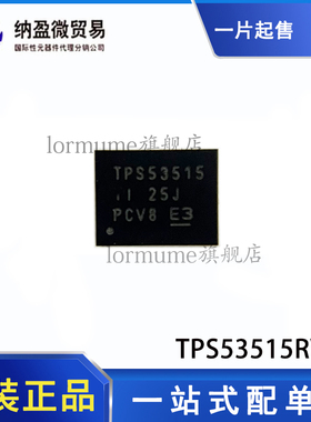 全新原装 TPS53515RVER TPS53515 VQFN-28 稳压器 现货
