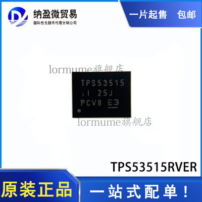 全新原装 TPS53515RVER TPS53515 VQFN-28 稳压器 现货