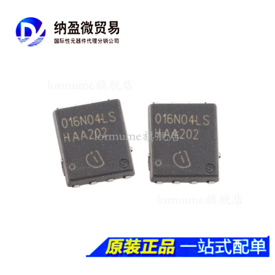 BSC016N04LSG  016N04LS TDSON-8 场效应 MOS管 全新原装