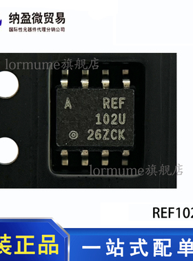 现货 REF102AU 丝印：REF102U SOP-8 电压基准芯片 全新原装