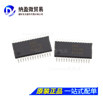 全新原装  ADG1607BRUZ ADG1607 TSSOP-16 多路复用开关