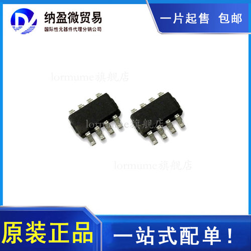 开关稳压器LORMUME全新原装