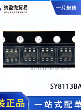SY8113BADC SY8113B 丝印WC SOT23-6 同步降压芯片 全新现货