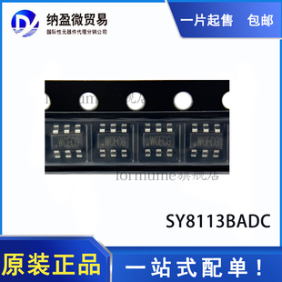 SY8113BADC SY8113B 丝印WC SOT23-6 同步降压芯片 全新现货
