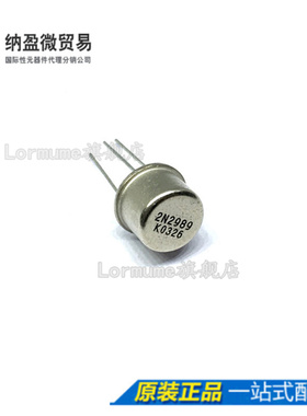 2N2989 CAN3 原装正品