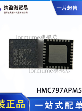 全新原装 HMC797APM5ETR HMC797APM5E LFCSP-32 射频放大器