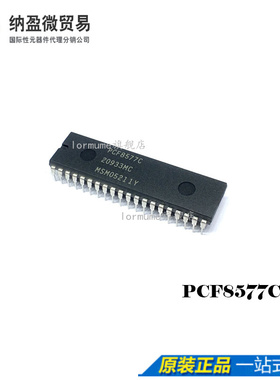 Lormume | PCF8577C PCF8577CP DIP-40 驱动器 全新原装