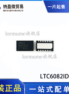 LTC6082IDHC LTC6082CDHC 丝印：6082 DFN-16 原装现货