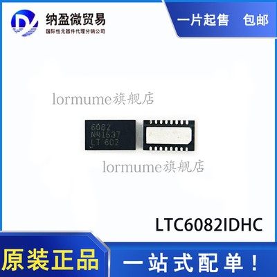 LTC6082IDHC LTC6082CDHC 丝印：6082 DFN-16 原装现货