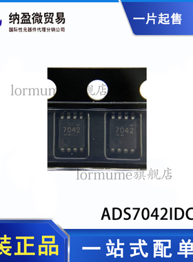 ADS7042IDCUR ADS7042IDCUT 丝印：7042 VSSOP-8 全新原装