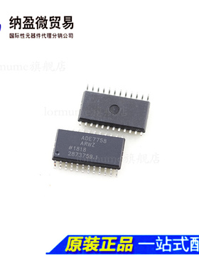 Lormume |ADE7758ARWZ ADE7758ARW SOP-24 数据采集芯片 全新原装