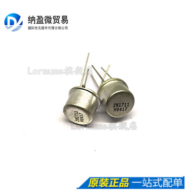 2N1711 N1711 封装 TO-39 金封三极管