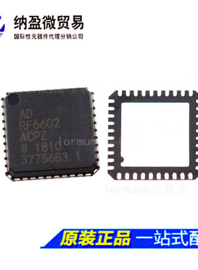 ADRF6602 ADRF6602ACP ADRF6602ACPZ LFCSP-40 全新原装 BOM配套