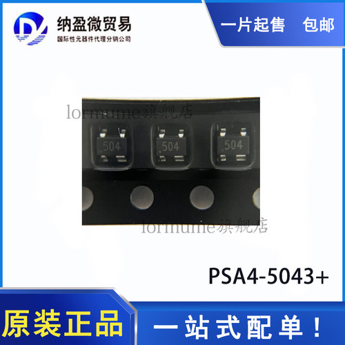 PSA4-5043+ PSA4-5043 丝印：504 射频放大器  全新原装 现货