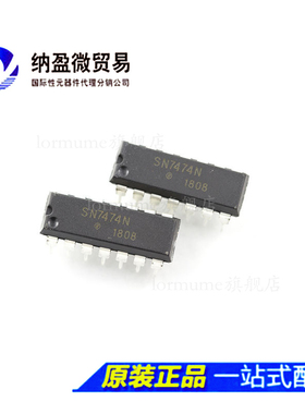 Lormume | SN7474N=HD7474P PDIP 全新原装