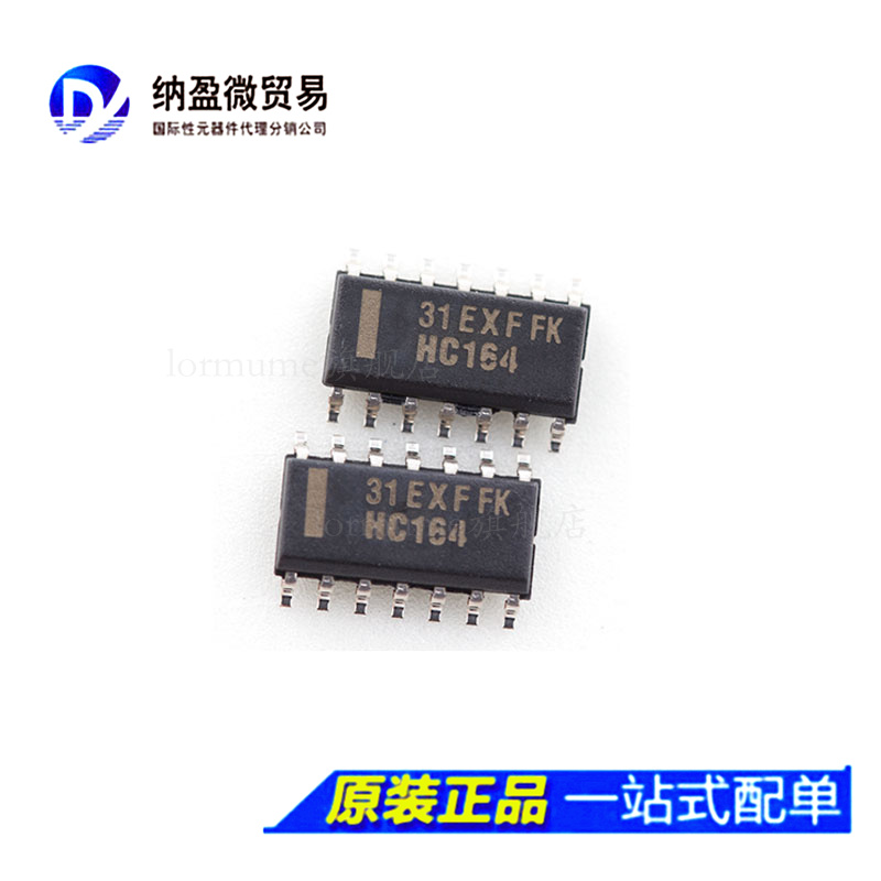 HC164 74HC164D SOP14 移位寄存器 集成电路 全新原装