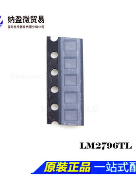 LM2796TLX LED驱动器 WFBGA-18 丝印SAJB DC稳压器 全新原装