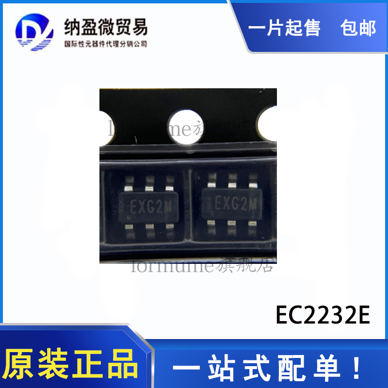 EC2232E 丝印:EXG** SOT23-6开关模式降压控制器 原装现货 可直拍