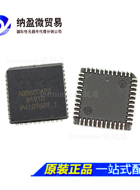AD8600 AD8600AP AD8600APZ PLCC-44 全新原装