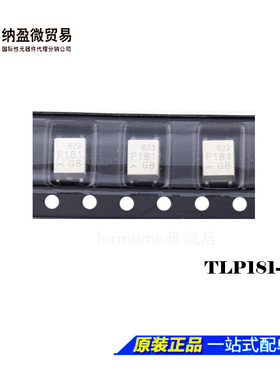 TLP181GB TLP181-GB P181  SOP-4 光耦 光隔离器/晶体管 全新原装