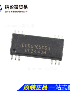 DCR010505U SOP-12 隔离式DC/DC转换器 全新原装