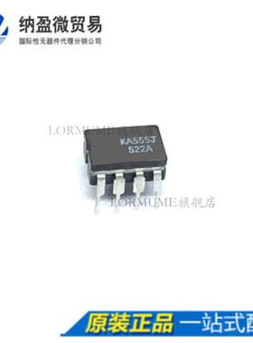 Lormume | KA555J CDIP-8 陶瓷正品