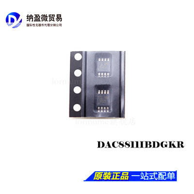 全新原装 DAC8811IBDGKR DAC8811 丝印：D11 VSSOP-8 数模转换器