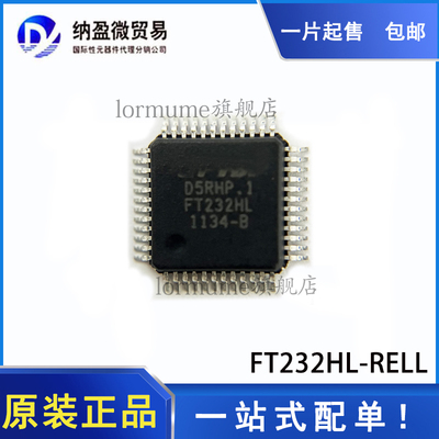 FT232HL FT232HL-REEL QFP-48 USB转换接口芯片 全新原装 现货